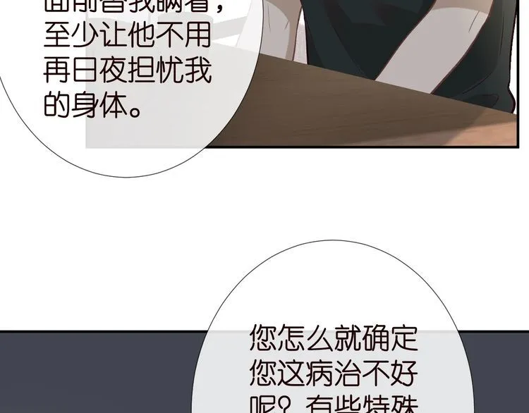 第181 不治之症59