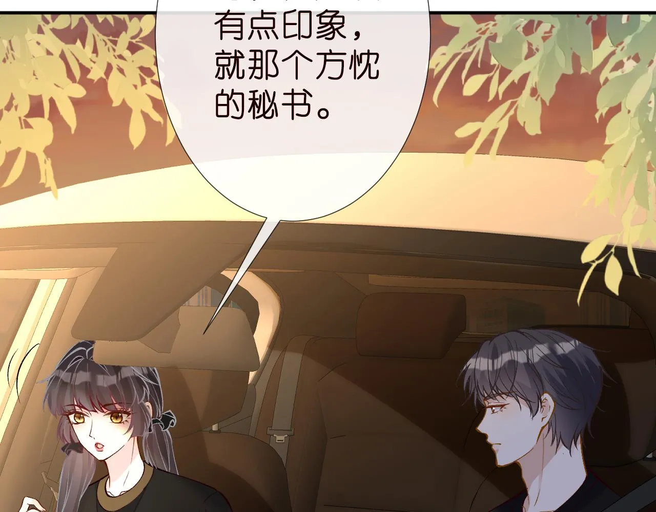 第185 吃醋41