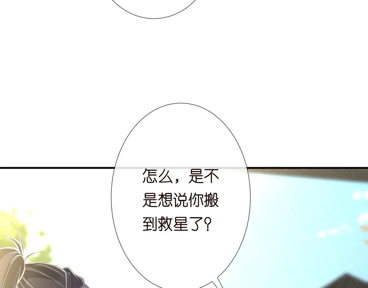 第225 滚出京城！86