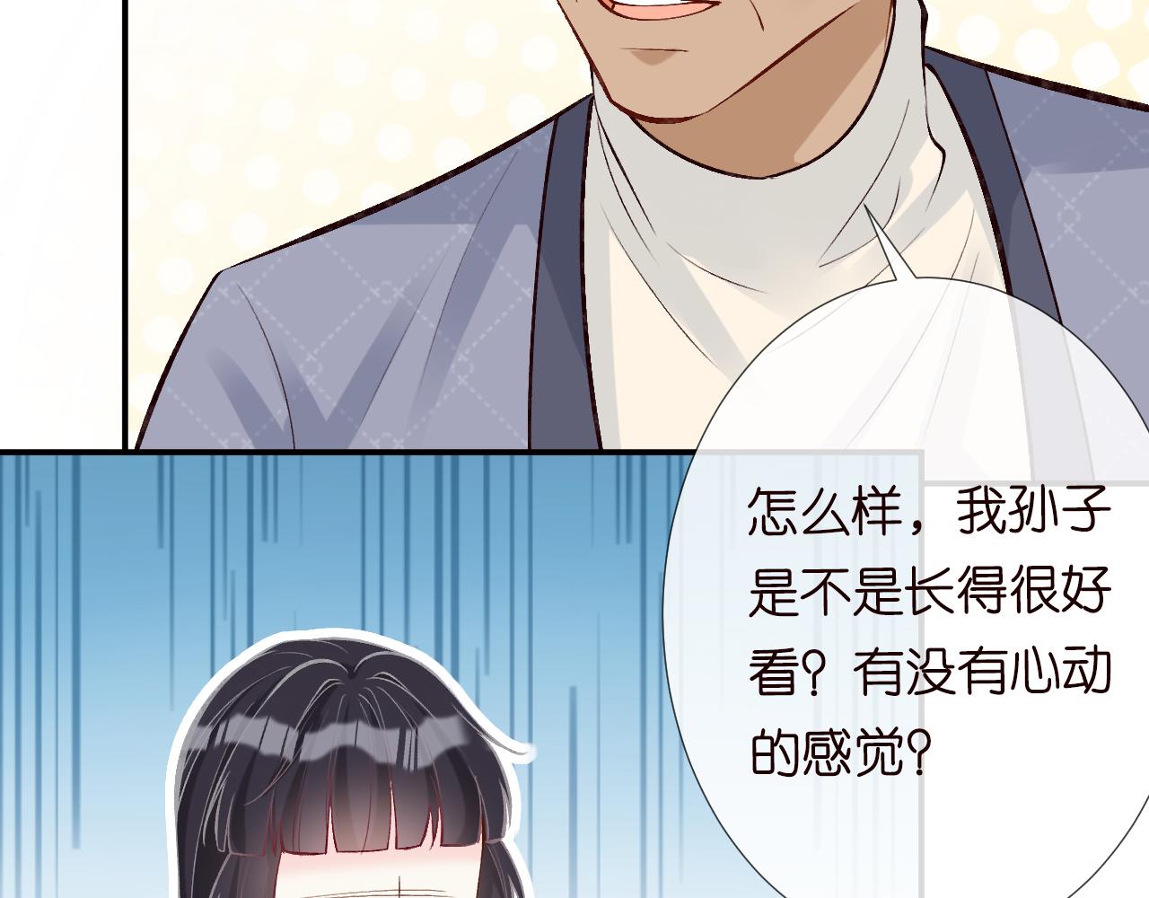 第98话 碰瓷老头原来是……73
