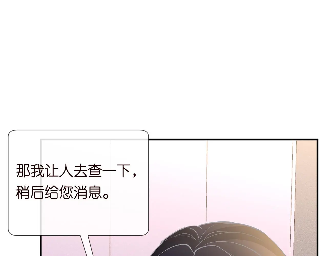第237 三哥的异常54