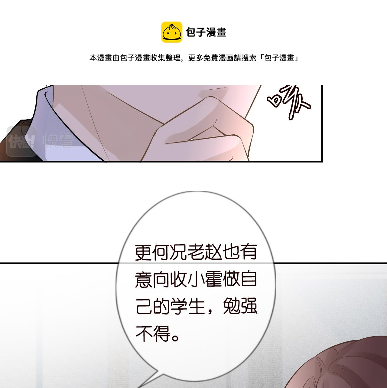 第57话 霍杳的目标56