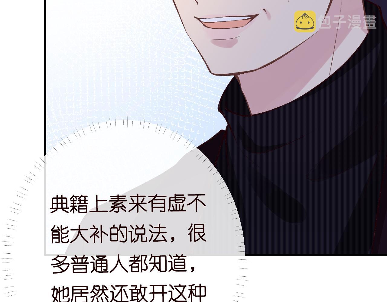 第107 诊金，她要五百万58