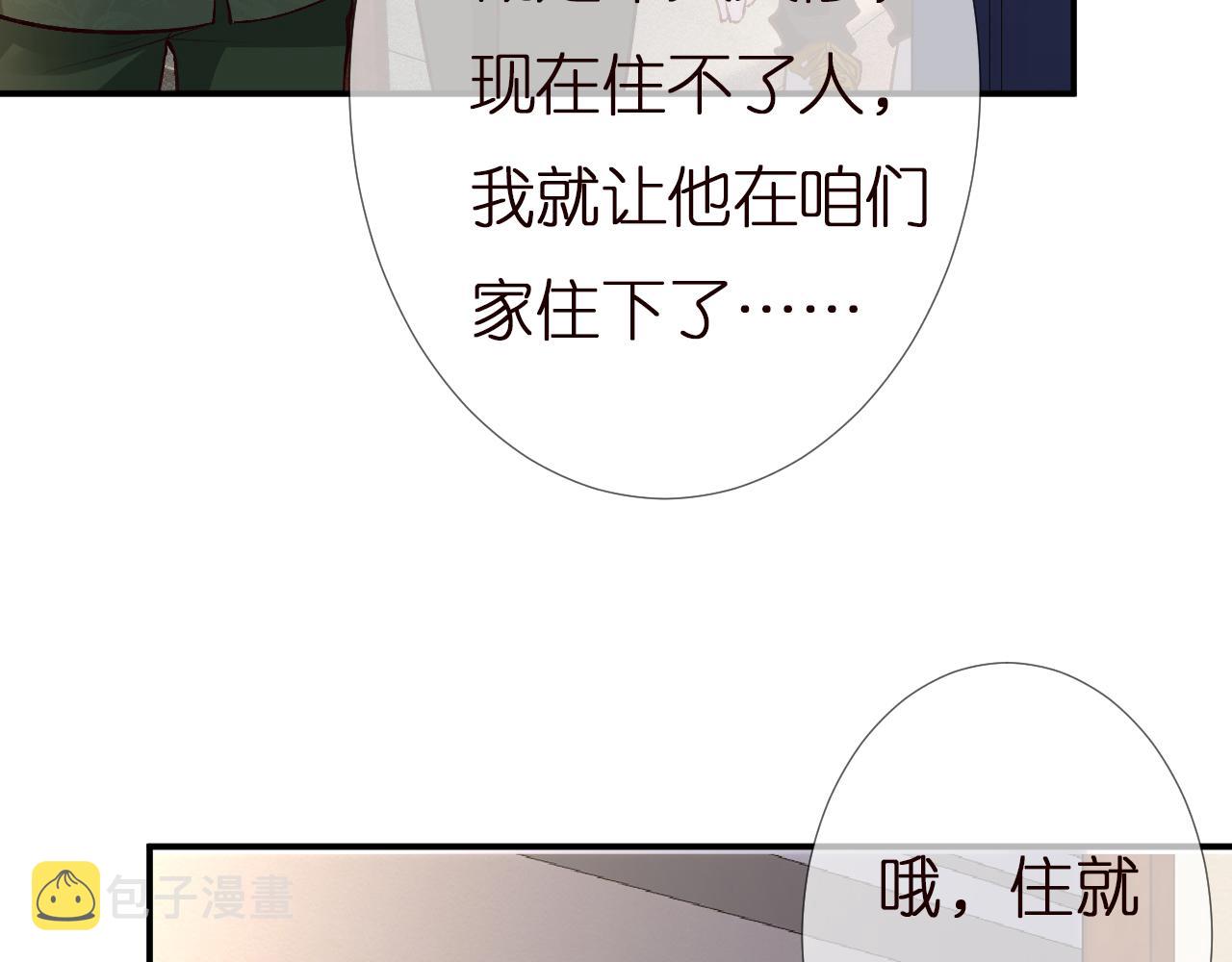 第140 三哥的防备心6