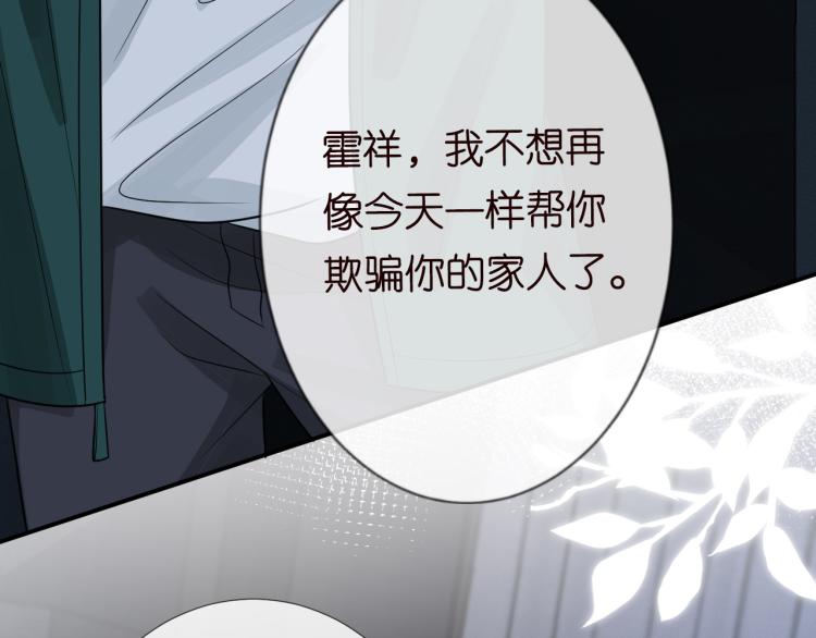 第11话 四哥的秘密102
