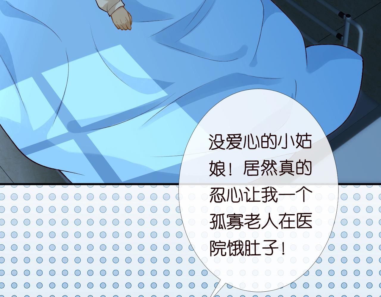 第91话 闵郁的试探92