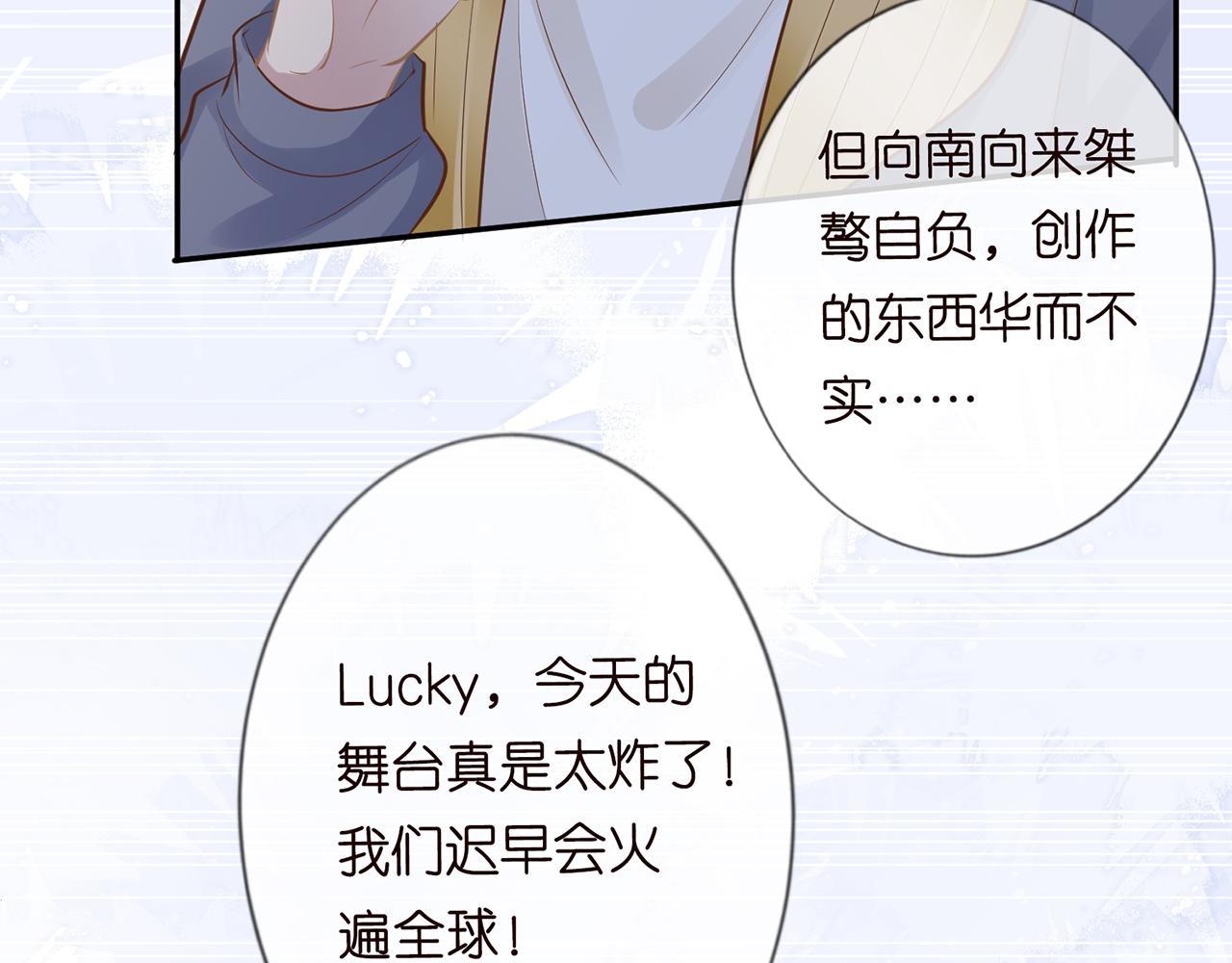 第39话 谁跟你咱妹妹！23