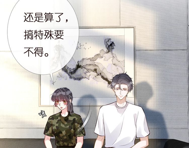 第166 偏心的总教官38