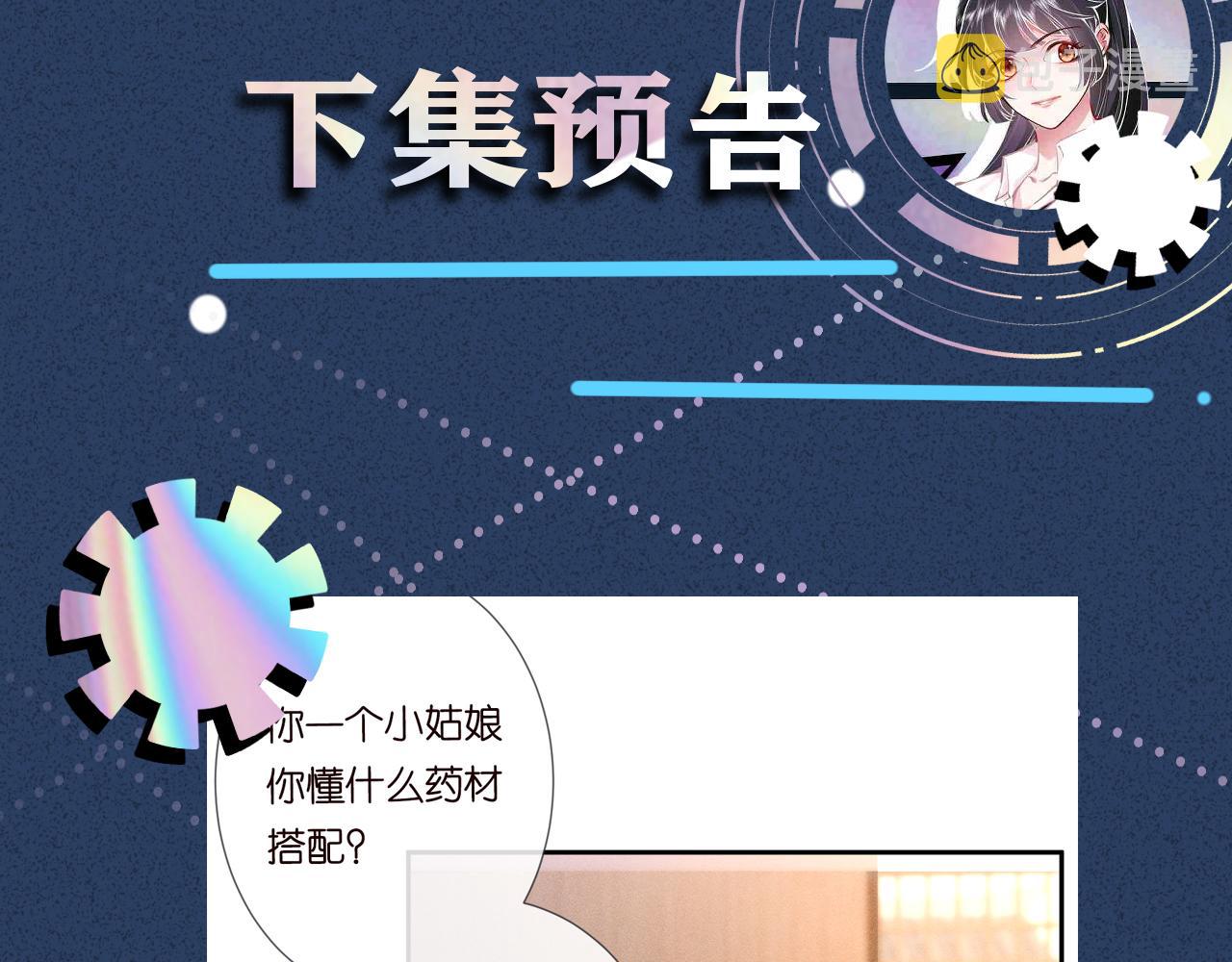 第30话 陌生美少年110