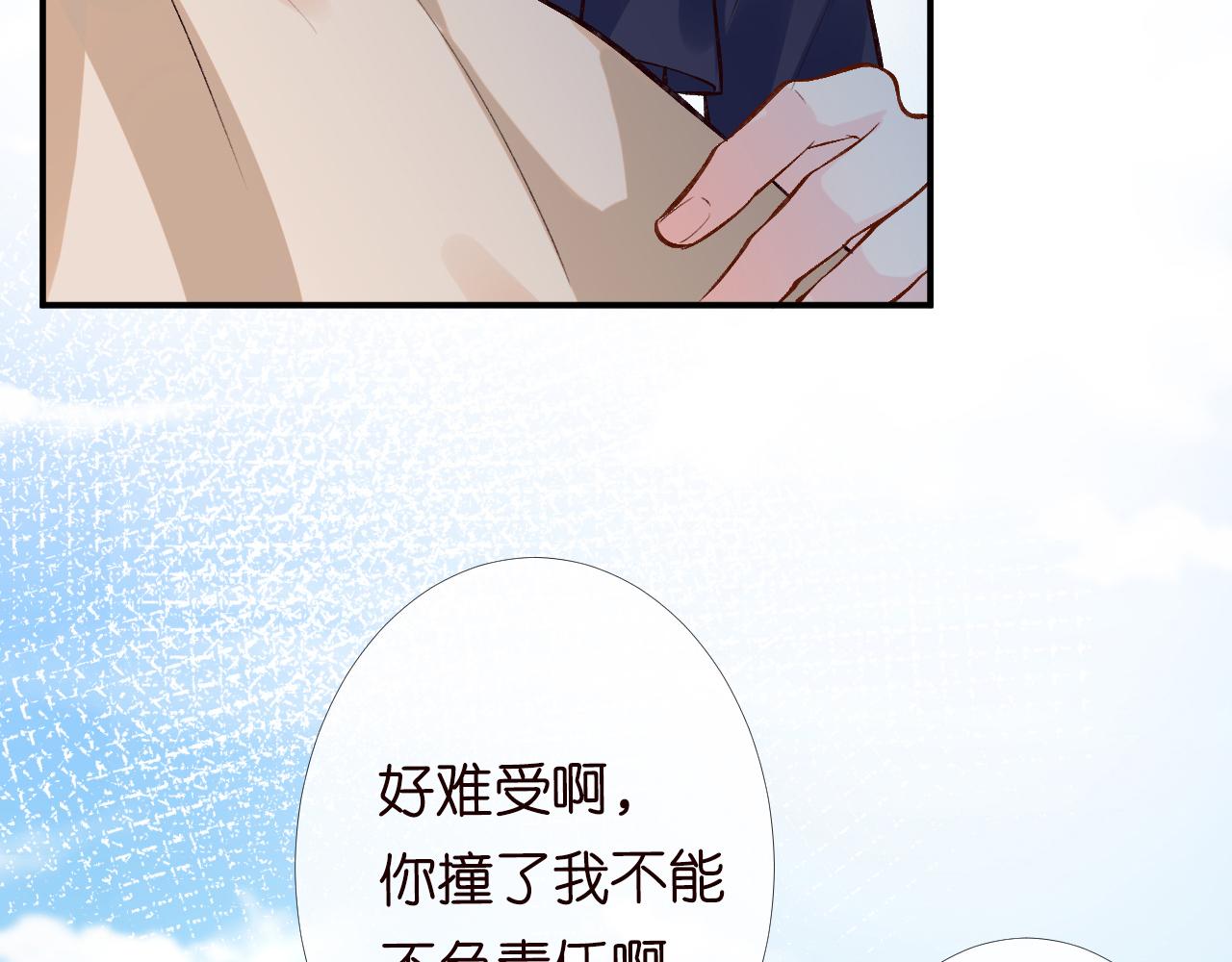 第90话 碰瓷42