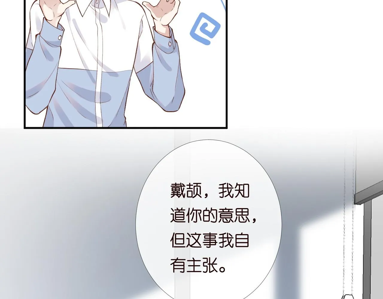 第204 背后的靠山65
