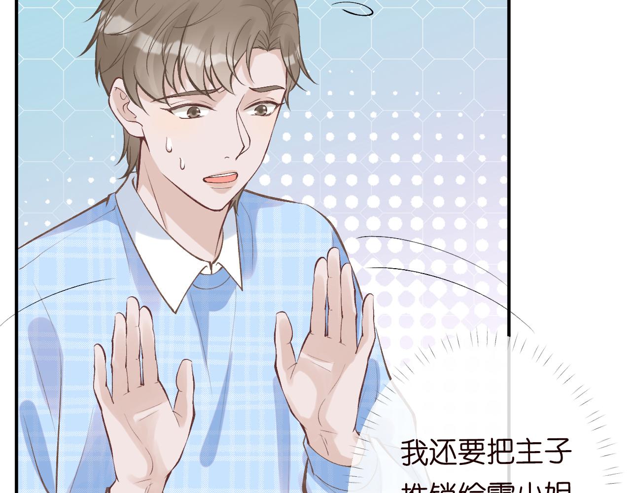 第95话 海王？渣男？50