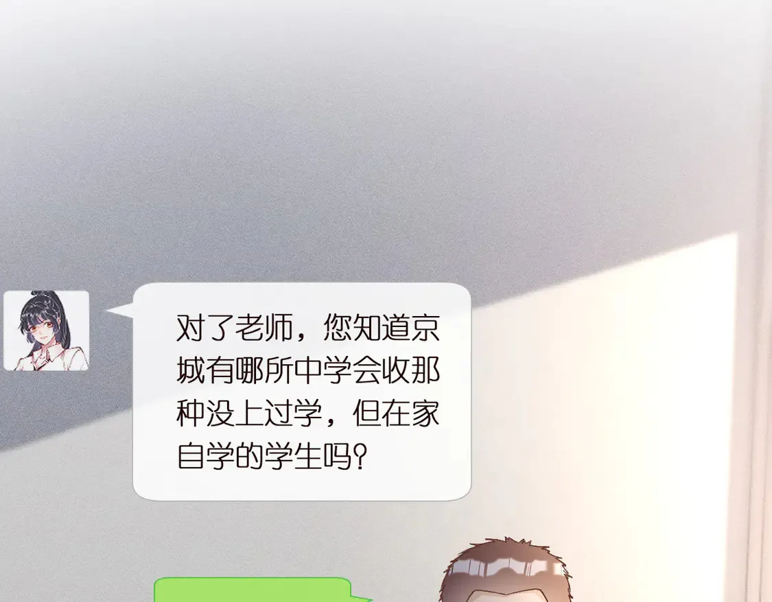 第292 隐藏学霸8