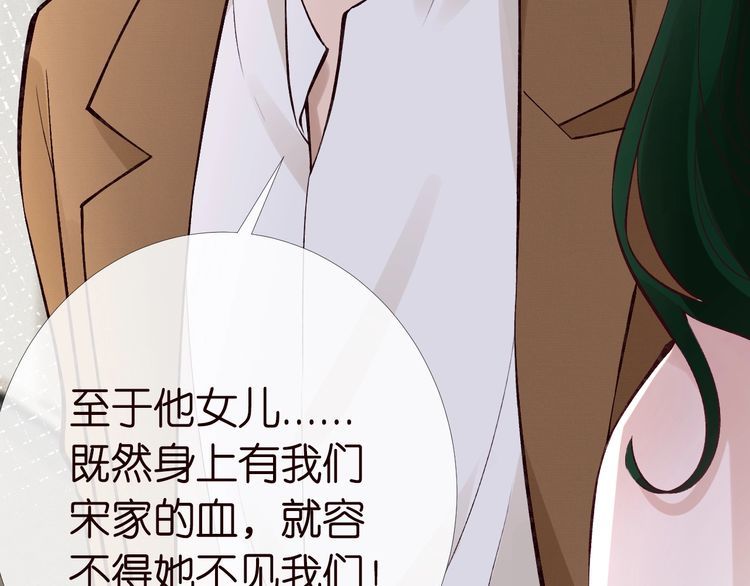 第171 大管家的礼物18