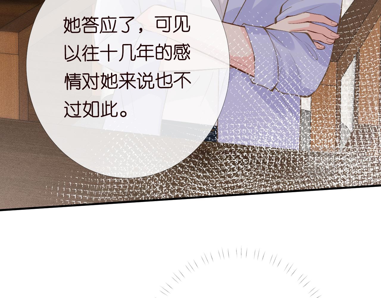 第88话 男人的毛病36