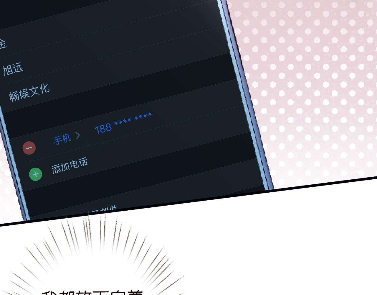 第60话 双标四哥81