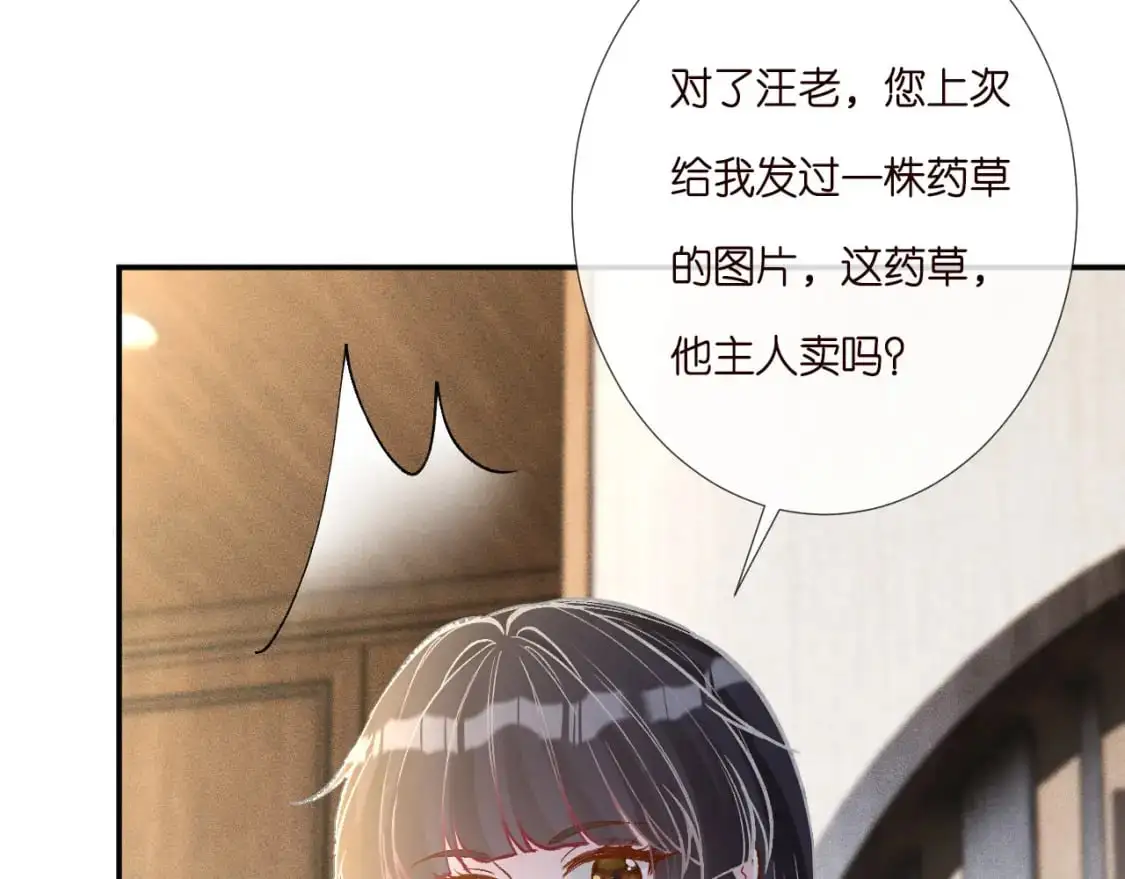 263 闵郁生病46