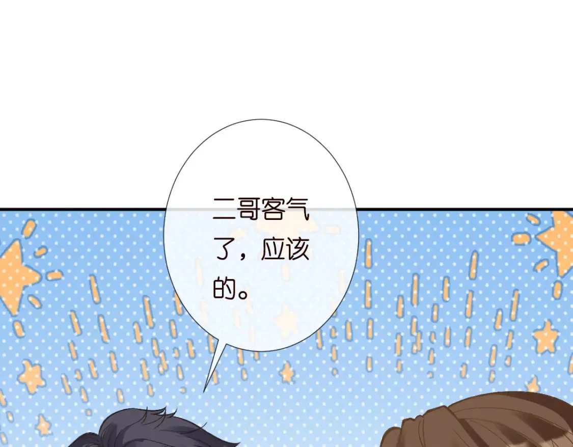 第279 想做咸鱼有错吗？19
