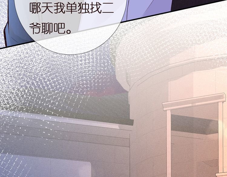第156 大小姐的秘密98