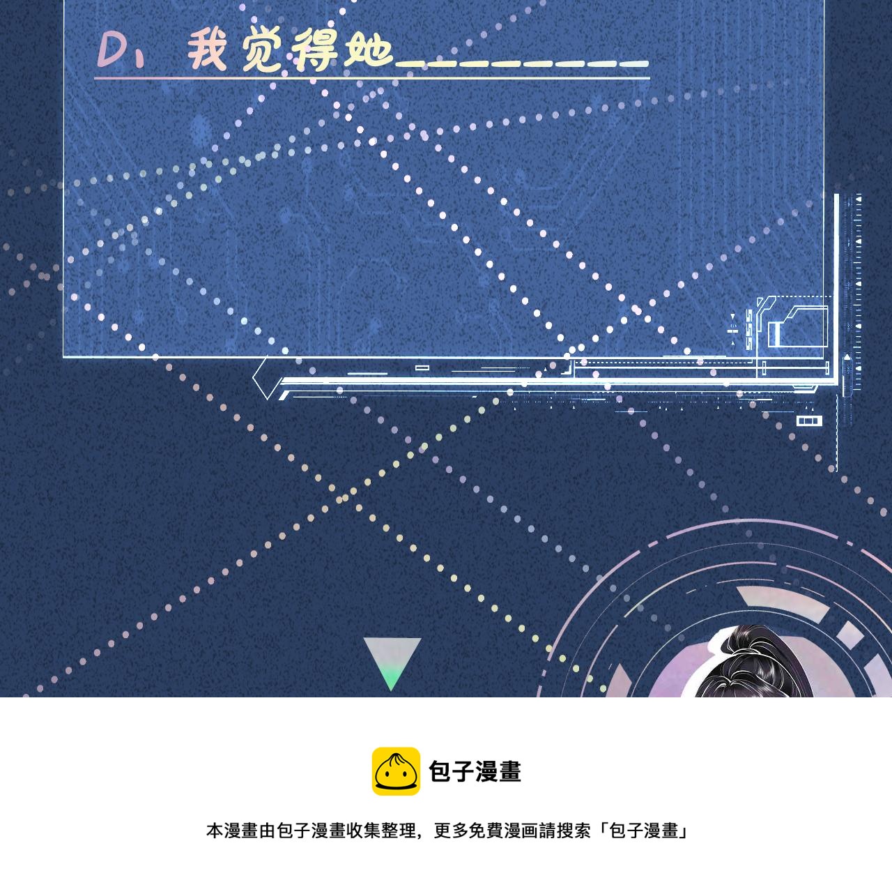第66话 输了，就叫爸爸112