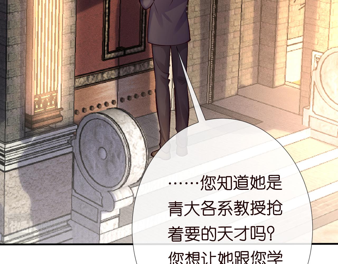 第101话 来自大佬的关爱86