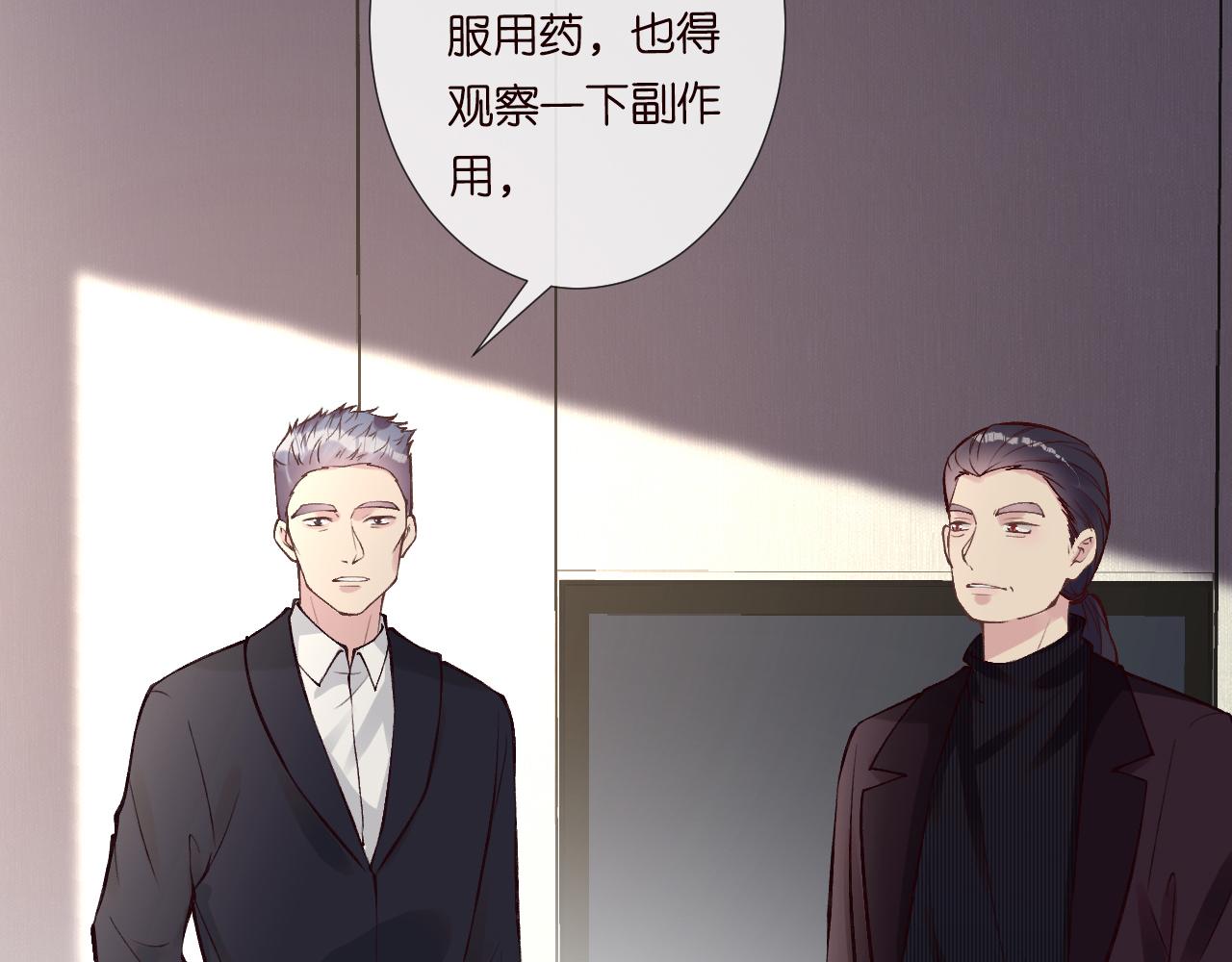第108 岌岌可危的马甲17
