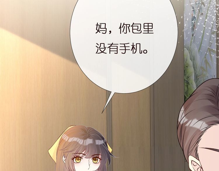 第158 宋琪的打算73