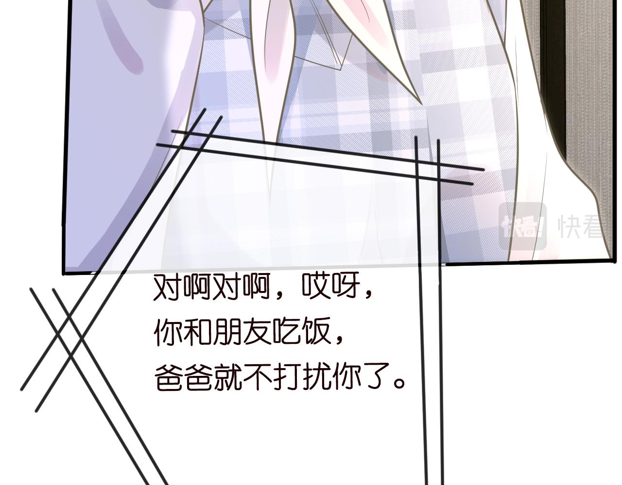 第69话 玩的就是套路34