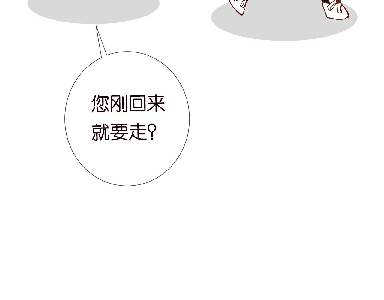 第108 岌岌可危的马甲64