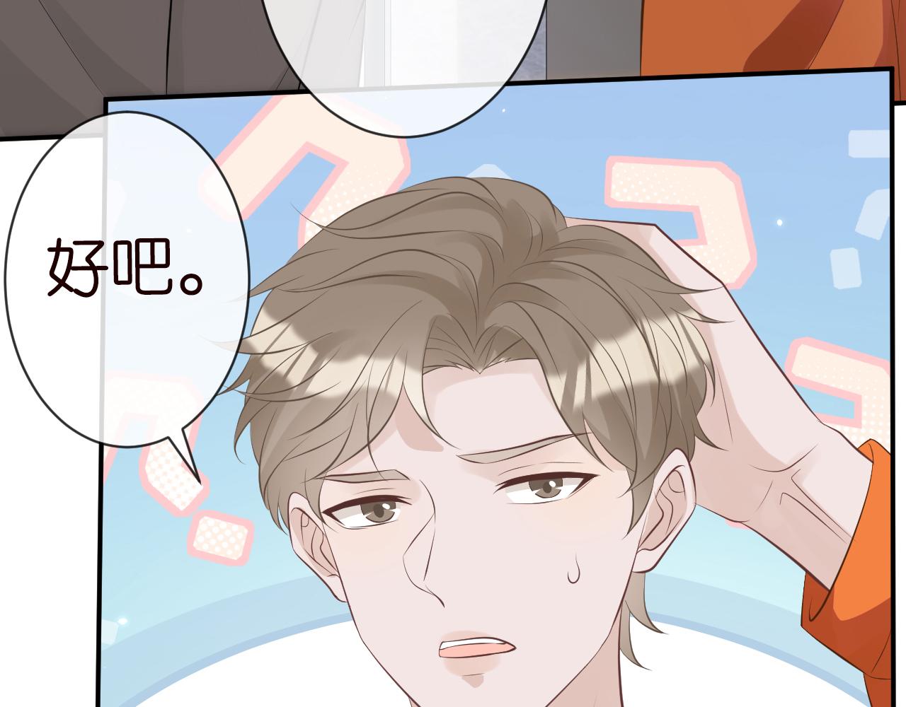 第69话 玩的就是套路82