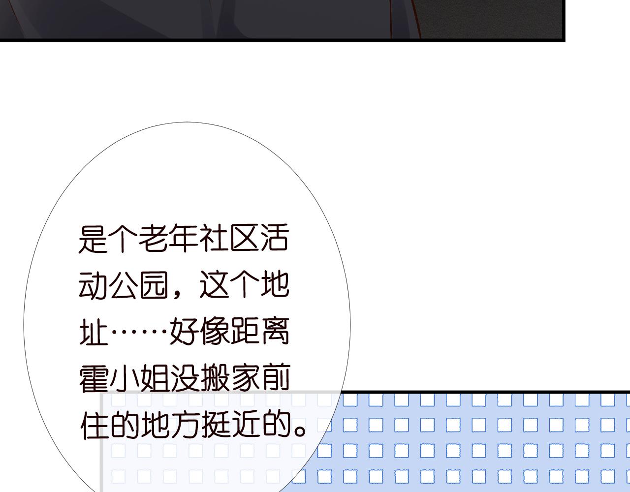 第94话 相亲大会90
