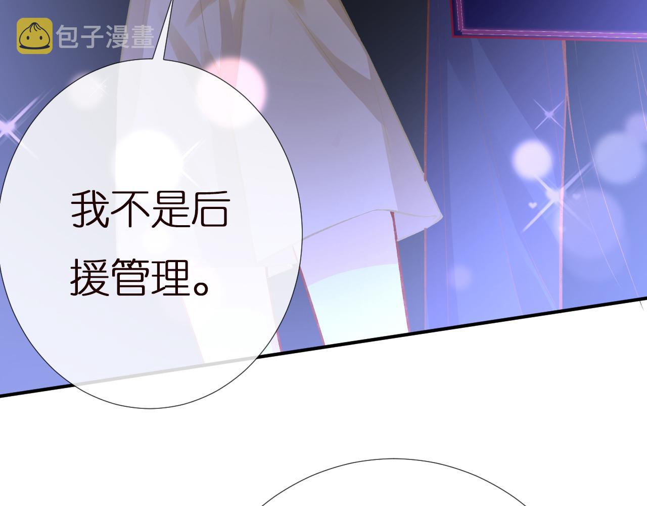 第152 幸运粉丝63