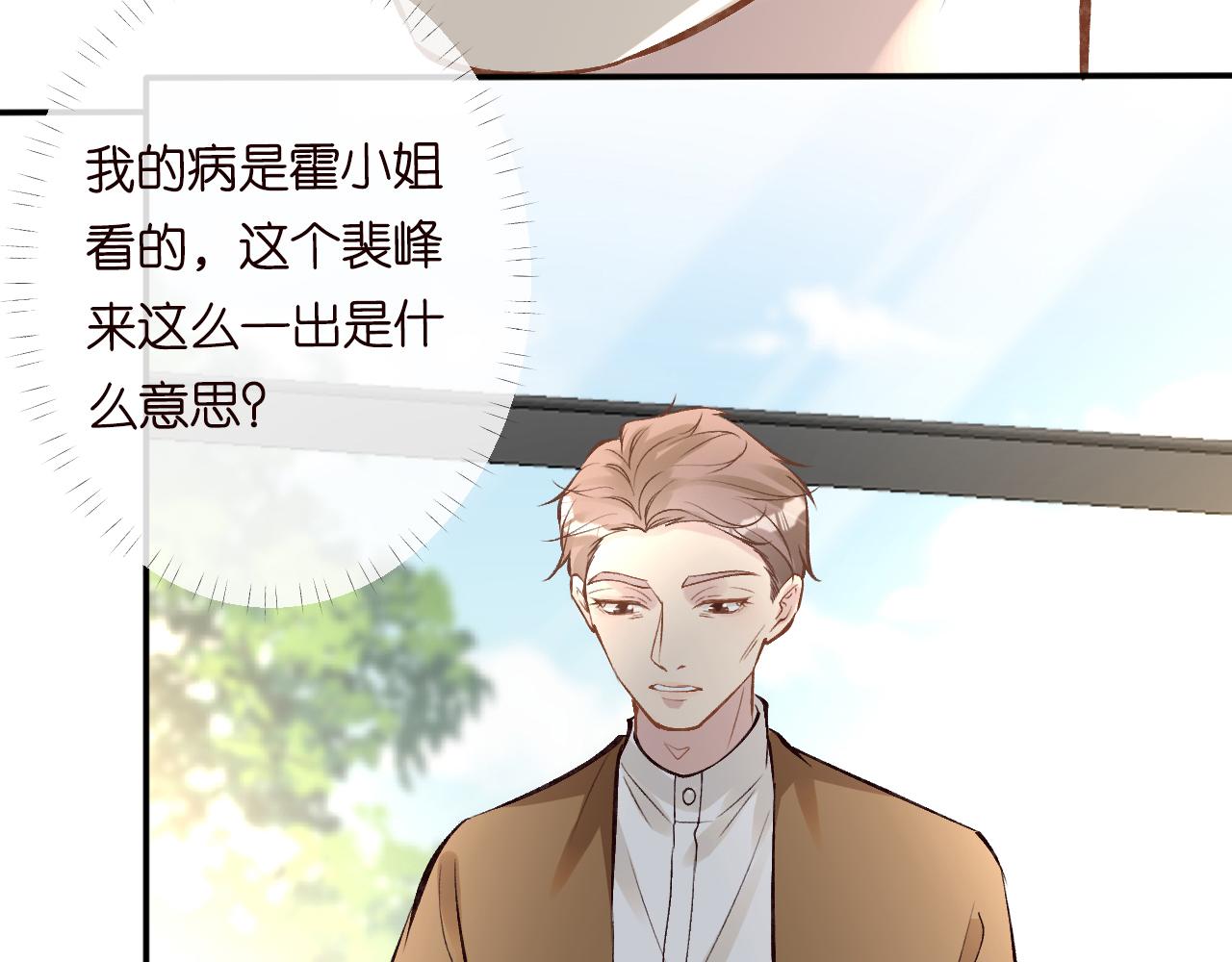 第115 弄巧成拙75