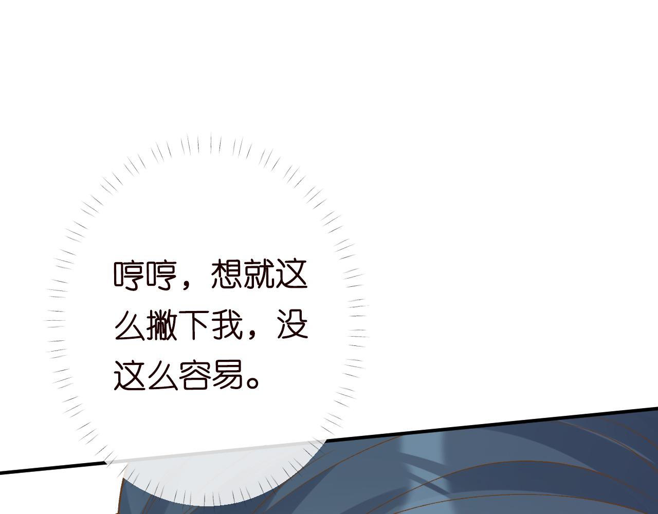 第91话 闵郁的试探99