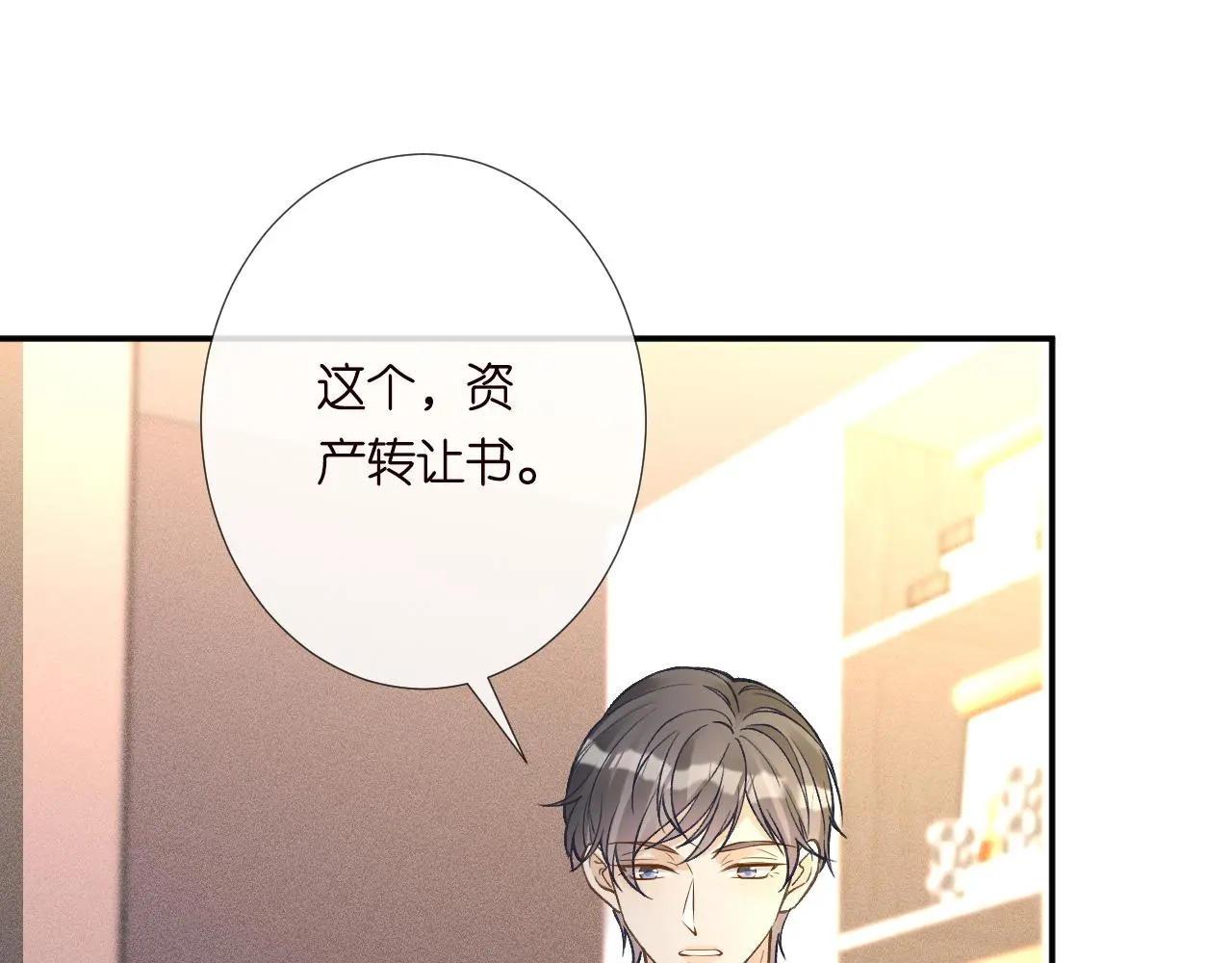 第237 三哥的异常27