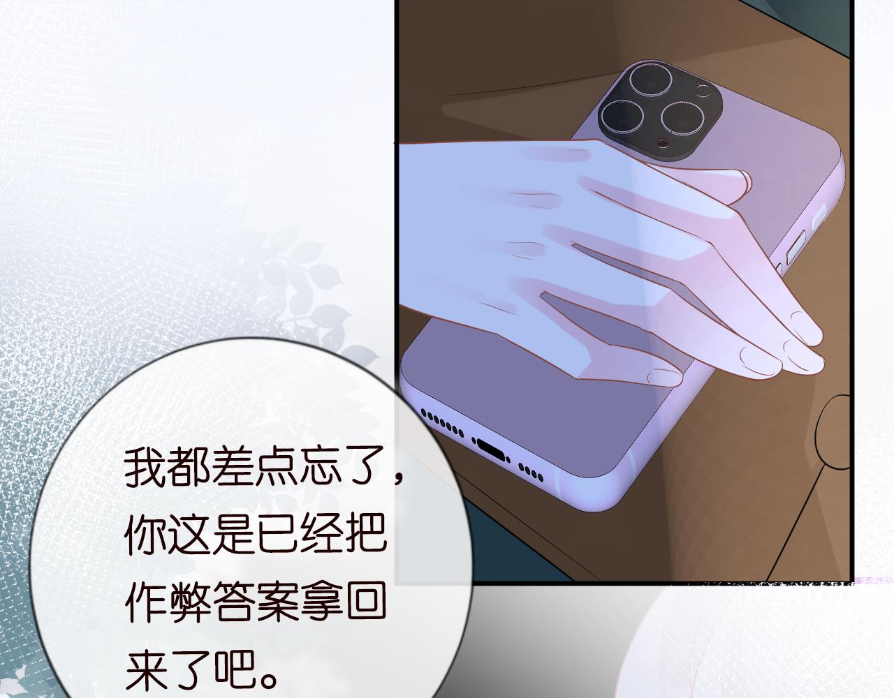 第23话 教育熊孩子83