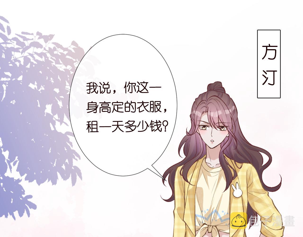 第95话 海王？渣男？87