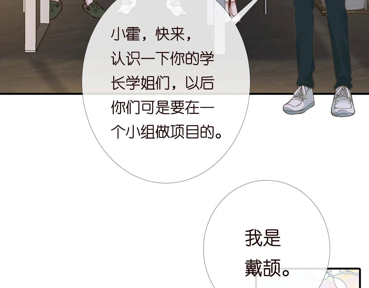 第196 闵郁的心机28