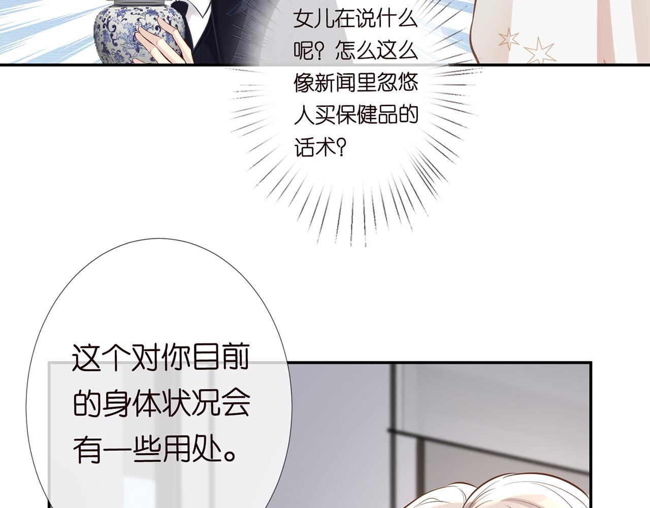 第36话 “百万”豪车22