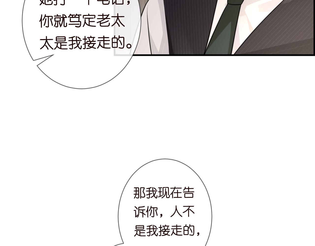 第21话 你选择相信谁12