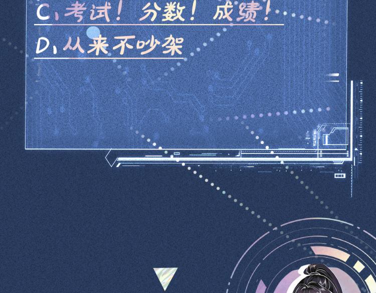 第3话 妹妹太叛逆怎么办124
