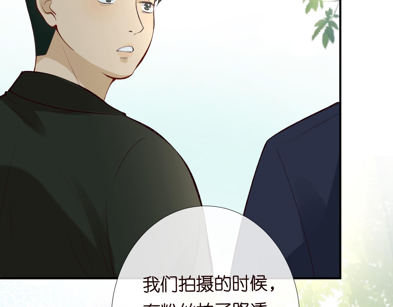 第105 “爱”的教育99