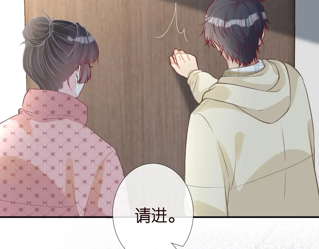 第253 副会长的阴谋62