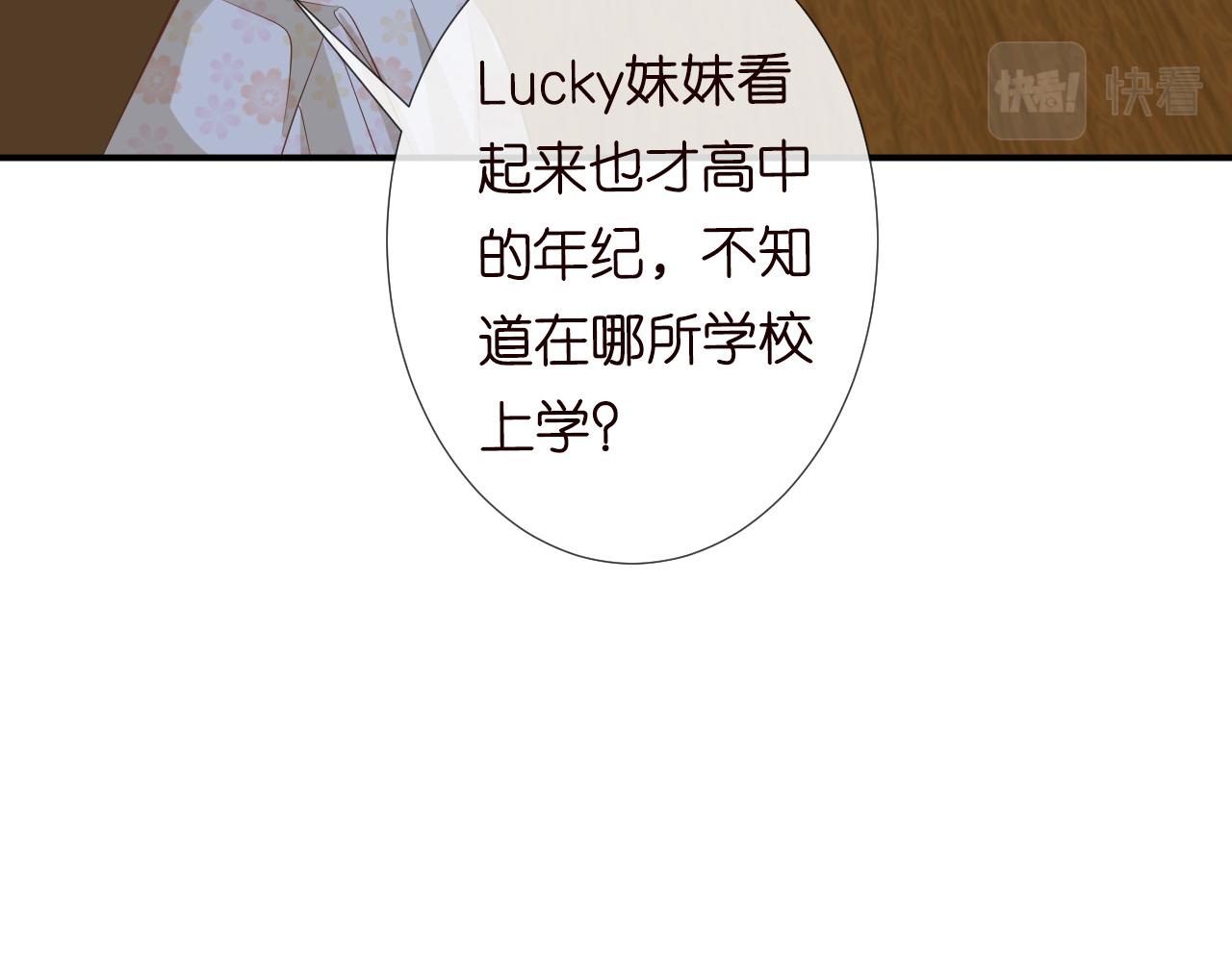 第71话 影后的心机89