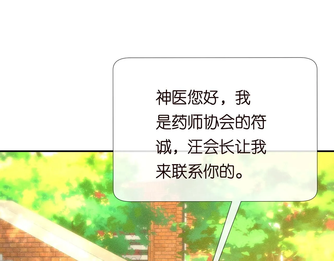 第225 滚出京城！11