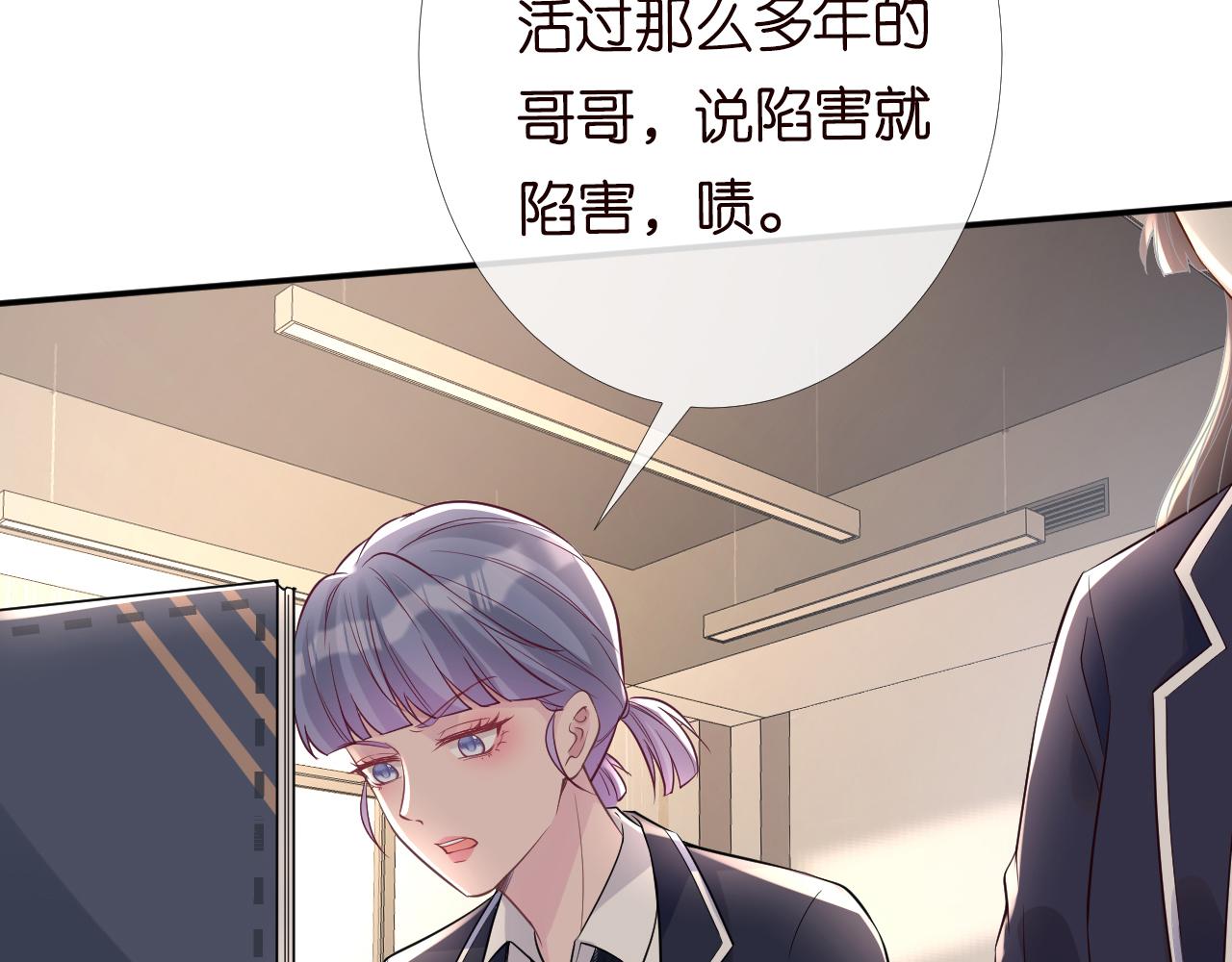 第84话 话越满，脸越疼9