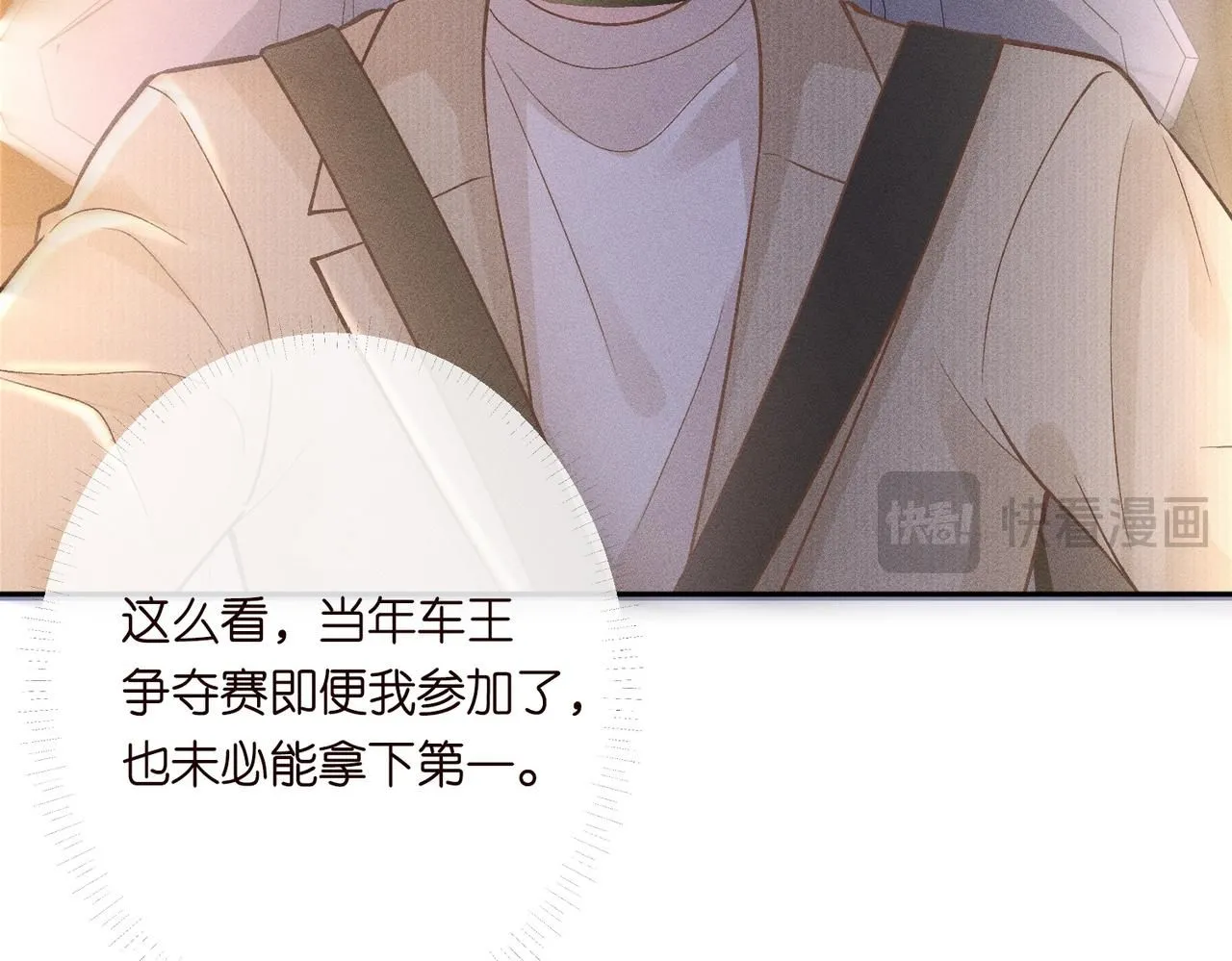 第220 “郁哥”和“补偿”35
