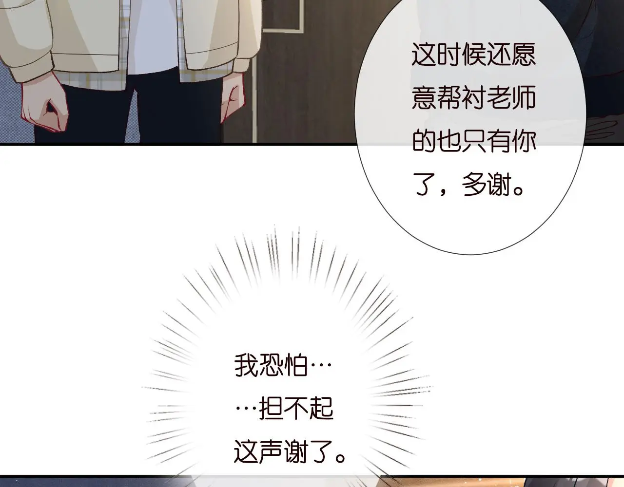 第252 我的便宜你随便占83