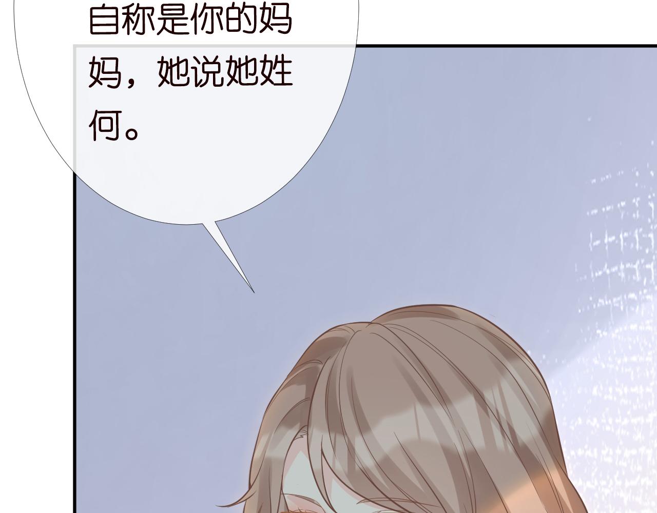 第84话 话越满，脸越疼30