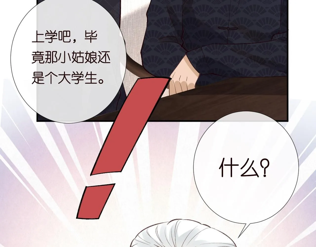 第207 解救二哥12